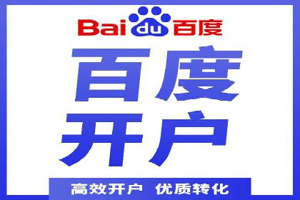 竞价开户经验谈：真实案例剖析